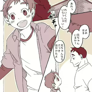 Page 8 of Naughty Boy - preview thumbnail