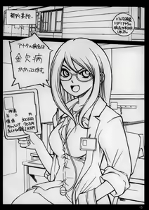 Page 14 of Kyou Shoujo. - preview thumbnail