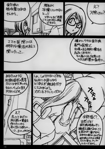 Page 15 of Kyou Shoujo. - preview thumbnail