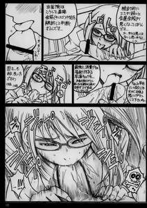 Page 17 of Kyou Shoujo. - preview thumbnail