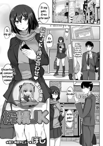 Sakusei JK — hentai manga cover on Fhentai