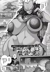 Oneshota Gishikippai — hentai manga cover on Fhentai