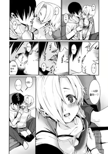Page 51 of Shirasaka Koume to no Kankei Soushuuhen | 시라사카 코우메와의 관계 총집편 - preview thumbnail