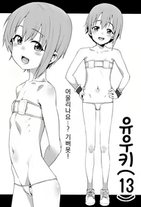 Page 91 of Shirasaka Koume to no Kankei Soushuuhen | 시라사카 코우메와의 관계 총집편 - preview thumbnail