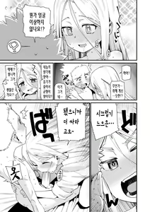 Page 103 of Itoshiki Wagaya - My beloved home | 사랑스런 우리집 (decensored) - preview thumbnail