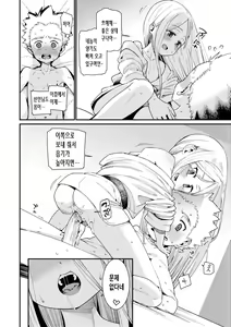 Page 106 of Itoshiki Wagaya - My beloved home | 사랑스런 우리집 (decensored) - preview thumbnail