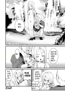 Page 116 of Itoshiki Wagaya - My beloved home | 사랑스런 우리집 (decensored) - preview thumbnail