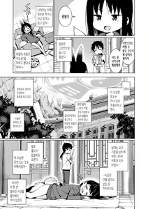 Page 119 of Itoshiki Wagaya - My beloved home | 사랑스런 우리집 (decensored) - preview thumbnail