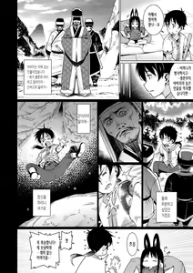 Page 120 of Itoshiki Wagaya - My beloved home | 사랑스런 우리집 (decensored) - preview thumbnail