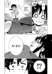 Page 122 of Itoshiki Wagaya - My beloved home | 사랑스런 우리집 (decensored) - preview thumbnail