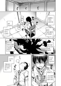 Page 127 of Itoshiki Wagaya - My beloved home | 사랑스런 우리집 (decensored) - preview thumbnail