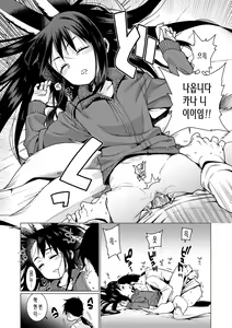 Page 134 of Itoshiki Wagaya - My beloved home | 사랑스런 우리집 (decensored) - preview thumbnail