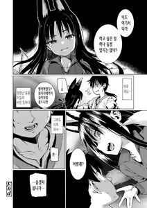 Page 136 of Itoshiki Wagaya - My beloved home | 사랑스런 우리집 (decensored) - preview thumbnail