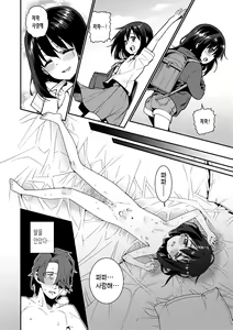 Page 138 of Itoshiki Wagaya - My beloved home | 사랑스런 우리집 (decensored) - preview thumbnail