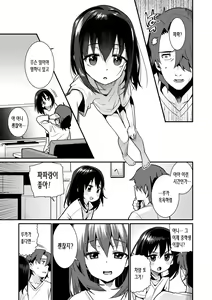 Page 139 of Itoshiki Wagaya - My beloved home | 사랑스런 우리집 (decensored) - preview thumbnail