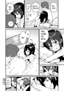 Page 156 of Itoshiki Wagaya - My beloved home | 사랑스런 우리집 (decensored) - preview thumbnail