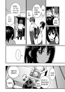 Page 158 of Itoshiki Wagaya - My beloved home | 사랑스런 우리집 (decensored) - preview thumbnail