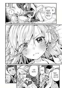 Page 16 of Itoshiki Wagaya - My beloved home | 사랑스런 우리집 (decensored) - preview thumbnail
