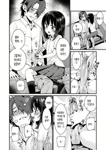 Page 164 of Itoshiki Wagaya - My beloved home | 사랑스런 우리집 (decensored) - preview thumbnail