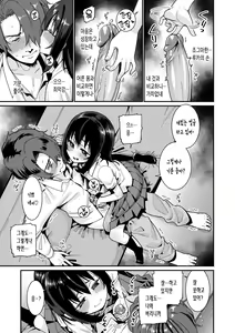 Page 165 of Itoshiki Wagaya - My beloved home | 사랑스런 우리집 (decensored) - preview thumbnail