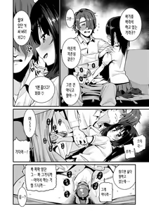 Page 166 of Itoshiki Wagaya - My beloved home | 사랑스런 우리집 (decensored) - preview thumbnail