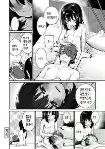Page 174 of Itoshiki Wagaya - My beloved home | 사랑스런 우리집 (decensored) - preview thumbnail