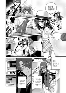 Page 178 of Itoshiki Wagaya - My beloved home | 사랑스런 우리집 (decensored) - preview thumbnail