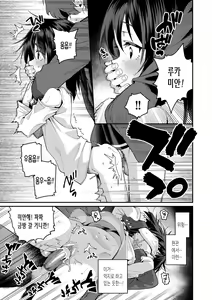 Page 181 of Itoshiki Wagaya - My beloved home | 사랑스런 우리집 (decensored) - preview thumbnail