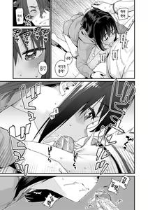 Page 195 of Itoshiki Wagaya - My beloved home | 사랑스런 우리집 (decensored) - preview thumbnail