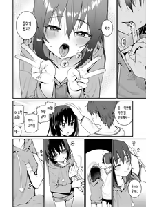 Page 196 of Itoshiki Wagaya - My beloved home | 사랑스런 우리집 (decensored) - preview thumbnail