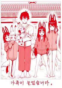 Page 213 of Itoshiki Wagaya - My beloved home | 사랑스런 우리집 (decensored) - preview thumbnail