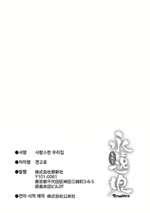 Page 215 of Itoshiki Wagaya - My beloved home | 사랑스런 우리집 (decensored) - preview thumbnail