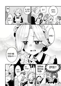 Page 26 of Itoshiki Wagaya - My beloved home | 사랑스런 우리집 (decensored) - preview thumbnail