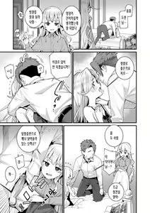 Page 51 of Itoshiki Wagaya - My beloved home | 사랑스런 우리집 (decensored) - preview thumbnail