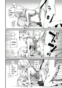 Page 60 of Itoshiki Wagaya - My beloved home | 사랑스런 우리집 (decensored) - preview thumbnail