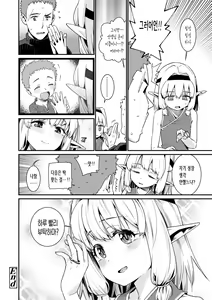 Page 96 of Itoshiki Wagaya - My beloved home | 사랑스런 우리집 (decensored) - preview thumbnail