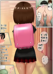 Page 83 of Seishori Gakari no Maron-chan ~Cool na Gyaru ga Inkya no Seishori Gakari ni Naru Hanashi~ | 성처리계의 마론짱~쿨한 로리갸루가 아싸의 성처리계가 되는 이야기~ - preview thumbnail