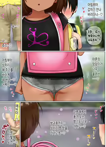 Page 87 of Seishori Gakari no Maron-chan ~Cool na Gyaru ga Inkya no Seishori Gakari ni Naru Hanashi~ | 성처리계의 마론짱~쿨한 로리갸루가 아싸의 성처리계가 되는 이야기~ - preview thumbnail