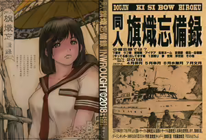 DOUJIN KI SI BOW BIROKU - hentai manga cover image
