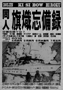 Page 3 of DOUJIN KI SI BOW BIROKU - preview thumbnail