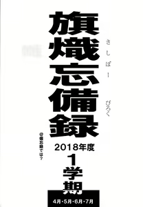 Page 4 of DOUJIN KI SI BOW BIROKU - preview thumbnail