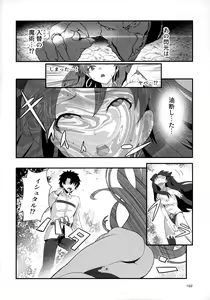 Page 103 of TSFGO Tasha-kei TSF Anthology - preview thumbnail