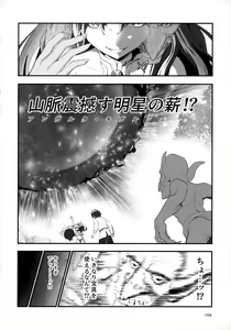 Page 105 of TSFGO Tasha-kei TSF Anthology - preview thumbnail
