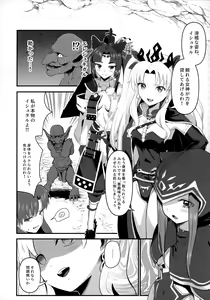 Page 110 of TSFGO Tasha-kei TSF Anthology - preview thumbnail