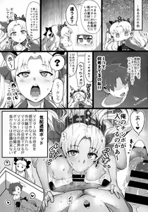 Page 113 of TSFGO Tasha-kei TSF Anthology - preview thumbnail