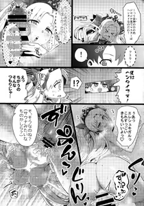 Page 114 of TSFGO Tasha-kei TSF Anthology - preview thumbnail