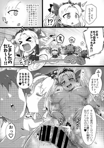 Page 115 of TSFGO Tasha-kei TSF Anthology - preview thumbnail