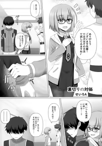 Page 120 of TSFGO Tasha-kei TSF Anthology - preview thumbnail