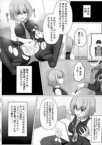 Page 121 of TSFGO Tasha-kei TSF Anthology - preview thumbnail