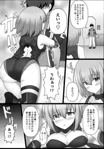 Page 124 of TSFGO Tasha-kei TSF Anthology - preview thumbnail